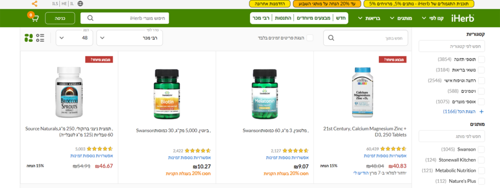 ממשק בעברית של אייהרב