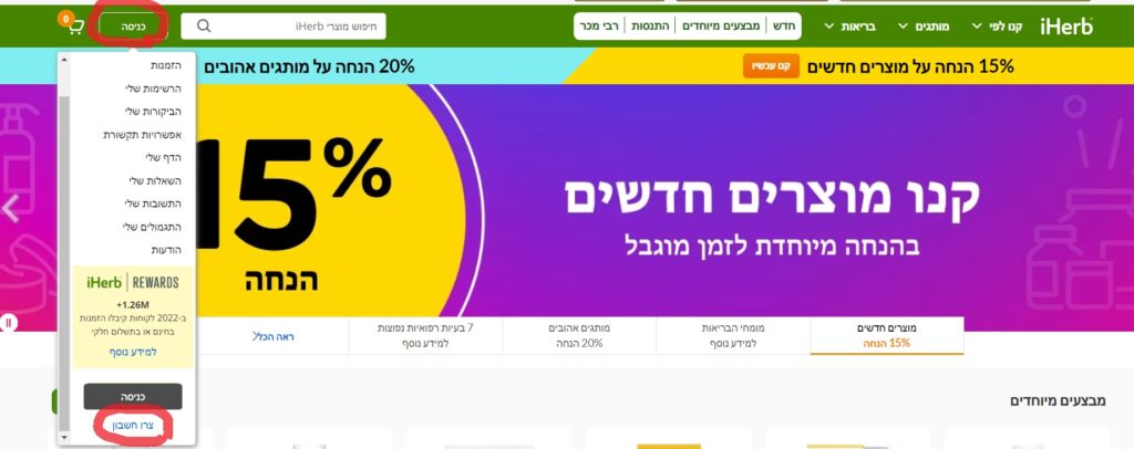 כניסה והרשמה לאתר אייהרב