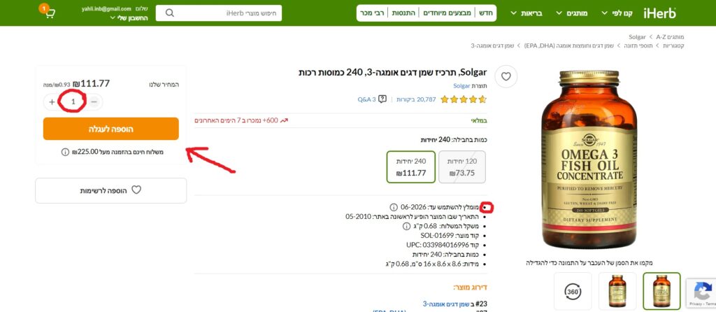 מידע כללי על מוצרים באייהרב